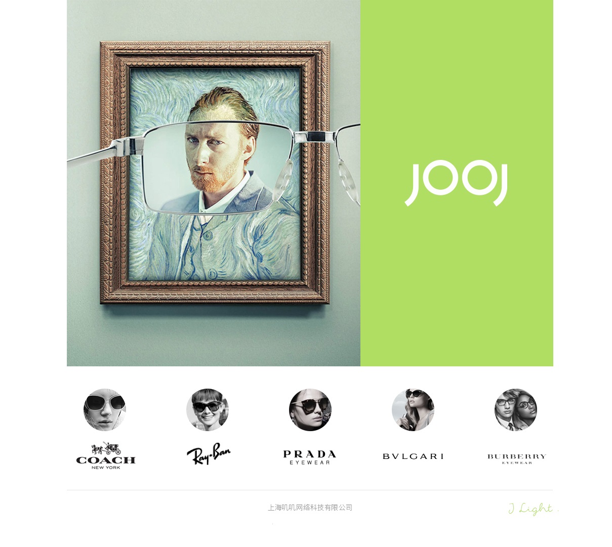 上海叽叽科技网络有限公司